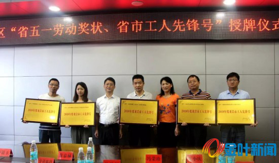 工人先鋒號授牌儀式_conew1 拷貝.jpg 工人先鋒號授牌儀式_conew1 拷貝.jpg